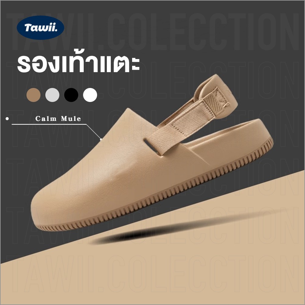 Tawii. รองเท้าแตะ ทันสมัย สบายๆ พื้นรองเท้าไม่ลื่น ทนทานต่อการสึกหรอ สบาย