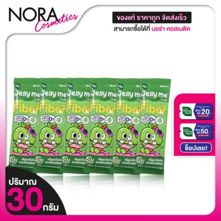 [6 ซอง] Handy Herb Jelly Me Cuti Fiber แฮนดี้เฮิร์บ เจลลี่ ม…