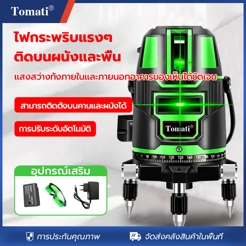 Tomati เครื่องวัดระดับเลเซอร์ 12/16 เส้น 4D 360° เลเซอร์สีเขียวความละเอียดสูง ปรับระดับโดยอัตโนมัติ แถมถุงเก็บของค่ะ
