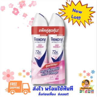 [แพ็คคู่]เรโซน่าสเปรย์ระงับกลิ่นกาย 135ml. เลือกสีข้างใน