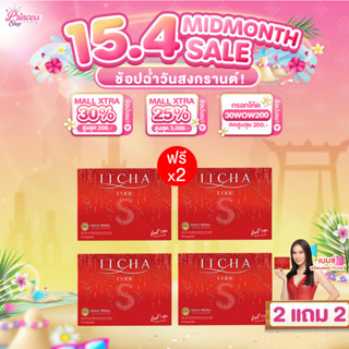 [ของแท้ มีบัตรตัวแทน]  ITCHA Code S อิชช่าโค้ดเอส สูตรเบนซ์พ…