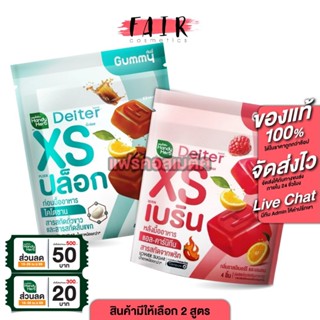 Handy Herb Deiter XS Berin/Plock แฮนดี้เฮิร์บไดเตอร์ เอ็กเอส…