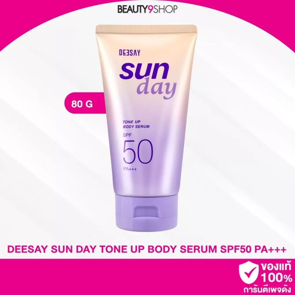 กันแดดโทนอัพดีเซ้ย์ Deesay Sun Day Tone Up Body Serum SPF50 PA++ 80g.