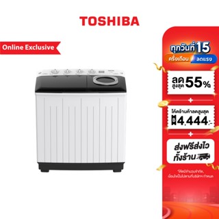 Toshiba เครื่องซักผ้าสองถัง 13 กก. รุ่น VH-J140MT