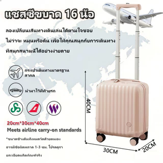 GoQuest กระเป๋าเดินทาง16นิ้ว Carry-on luggage ล้อหมุน360องศา วัสดุPC+ABS น้ำหนักเบา กระเป๋ากันน้ำ