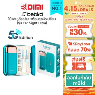 Bebird EarSight Ultra - ไม้แคะหูอัจฉริยะ เชื่อมต่อ Wi-Fi 5G …