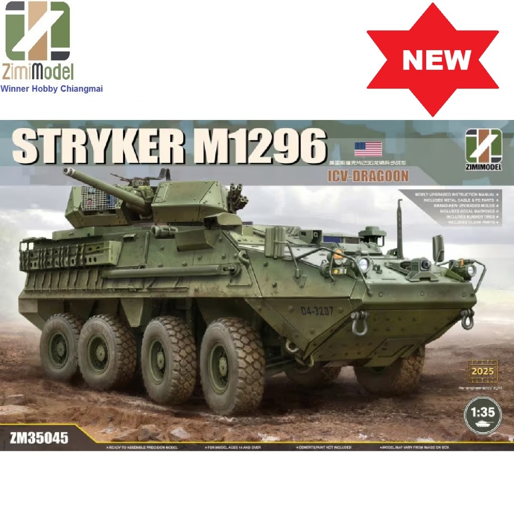 Zimi Model ZM35045 Stryker M1296 ICV-Dragoon 1/35 โมเดลทหาร Military Model Kit WWII Tank Vehicle Plastic Model พร้อมส่ง