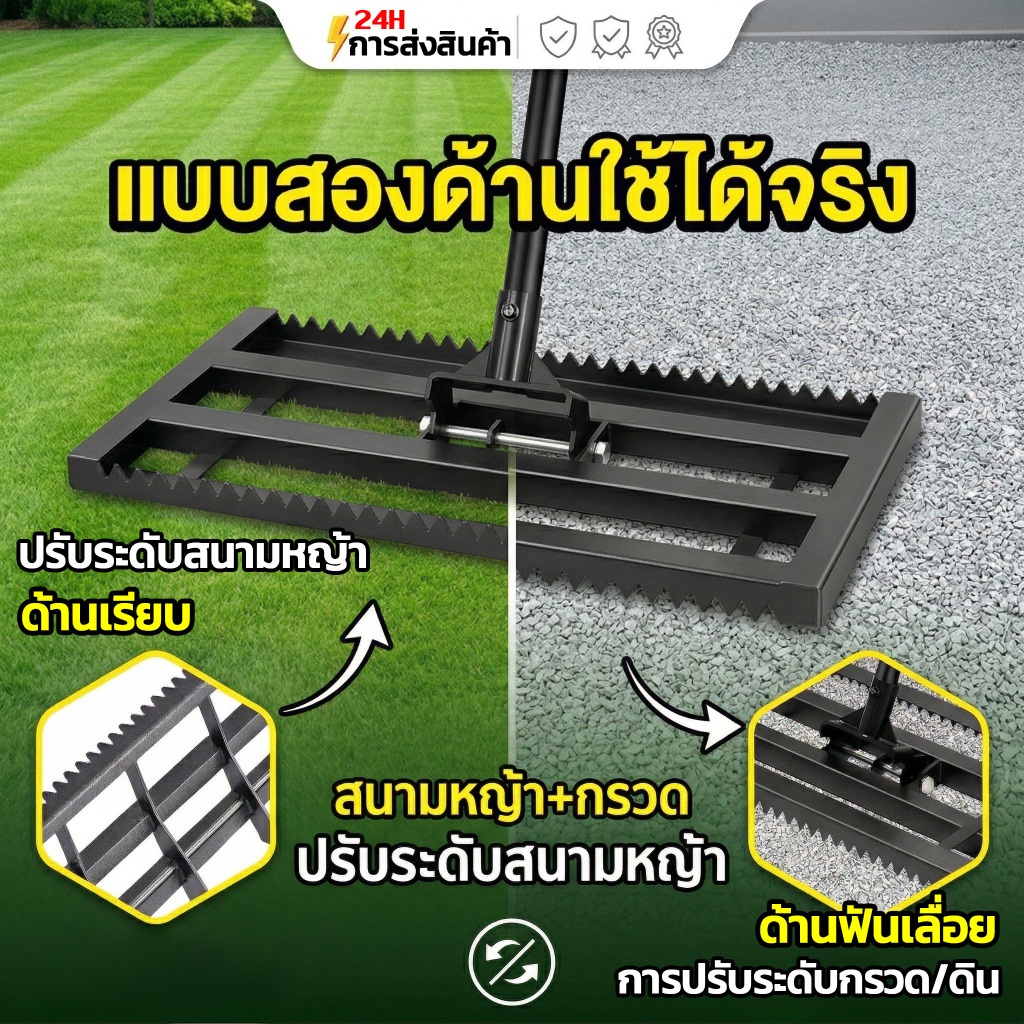 เครื่องปรับระดับสนามหญ้า  2-in-1  เครื่องปรับระดับสนามหญ้า มีด้ามจับ ปรับพื้นดินได้ง่าย สำหรับสวน สนามหญ้า หินกรวด