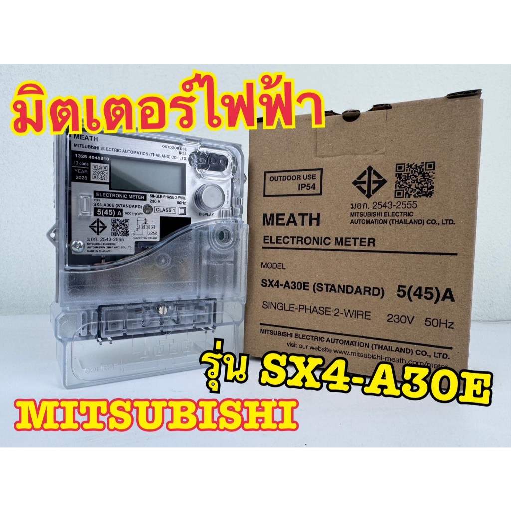 มิตเตอร์ไฟฟ้า MITSUBISHI 1เฟส 2สาย 5(45)A รุ่น SX4-A30E ของแท้100%