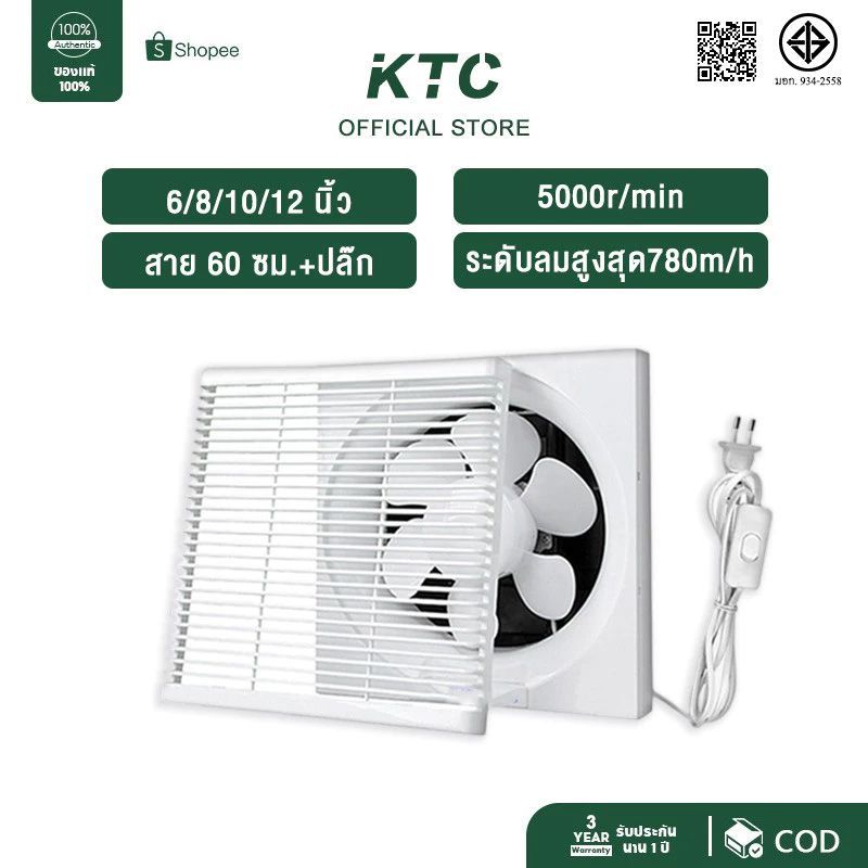 KTC พัดลมดูดอากาศ 6/8/10/12นิ้ว พัดลมระบายอากาศ เสียงเบา พัดลมดูดอากาศติดเพดาน 3 รูปแบบ