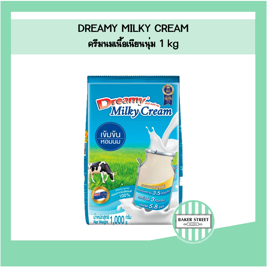 Dreamy Milky Cream นมผง ครีมนมเนื้อเนียนนุ่ม 1 kg