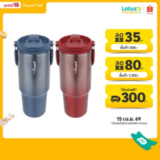 ซีกัล แก้วน้ำสุญญากาศ ทูโก รุ่นเรดดี้ ความจุ 0.9 ลิตร SEAGUL…