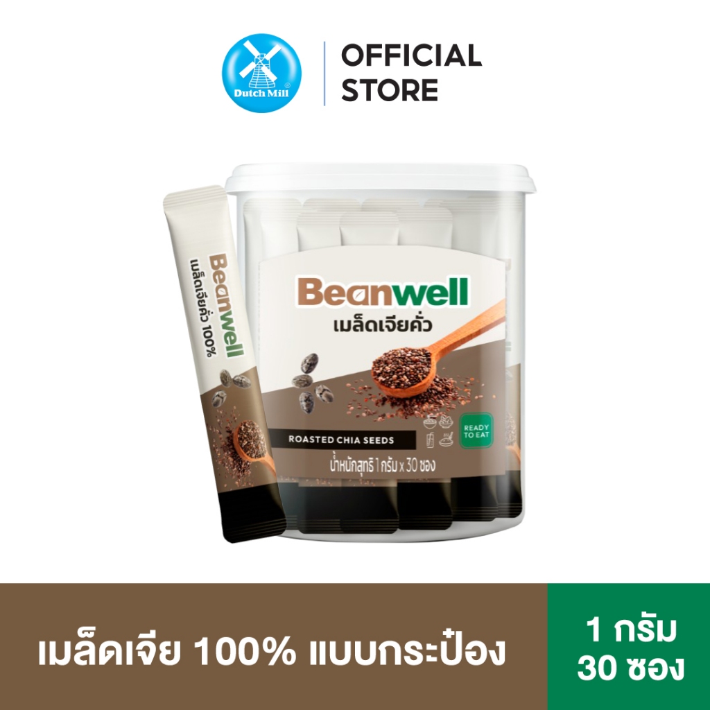 Beanwell เมล็ดเจียคั่ว แบบกระป๋อง 1 กรัม (1 กระป๋อง บรรจุ 30 ซอง)