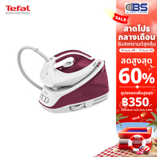 เตารีด TEFAL เตารีดแรงดันไอน้ำ รุ่น EXPRESS ESSENTIAL SV6110…