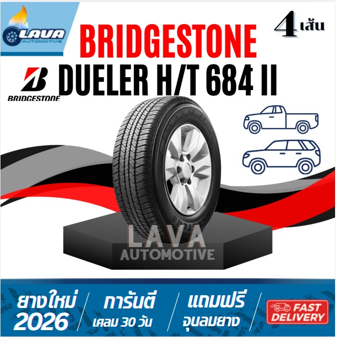Bridgestone Dueler D684 II H/T 265/60R18 265/65R17 ยาง4เส้น ปี26-25  แถมจุ๊บยางทุกเส้น บริจสโตน ดีลเ