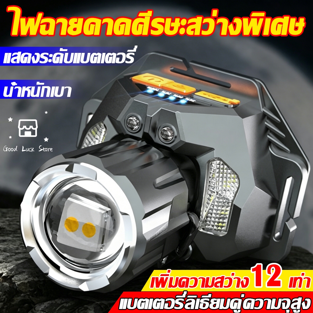 ไฟฉาย ไฟสายคาดหัว หม้อแบต ส่องกบ ไฟฉายเดินป่า หัวไฟชาร์จแบตได้ LED ไฟฉายคาดหัว ตรานก