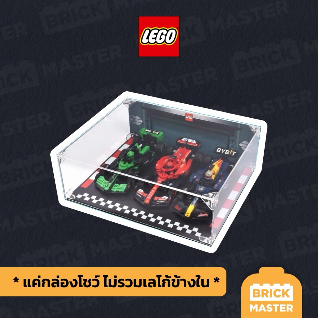LEGO Display Box F1 Speed champions (กล่องอะคริลิค ของเลโก้แท้ Offcial product)