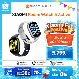 Xiaomi Redmi Watch 5 Active ตรวจวัดอัตราการเต้นหัวใจทั้งวัน …