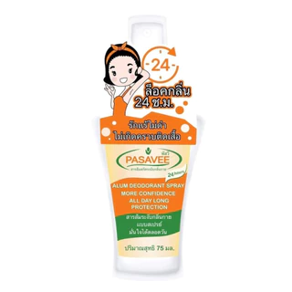 พัสวี สารส้ม ชนิดสเปรย์ 75 มล Pasavee Deodorant Spray 75 ML