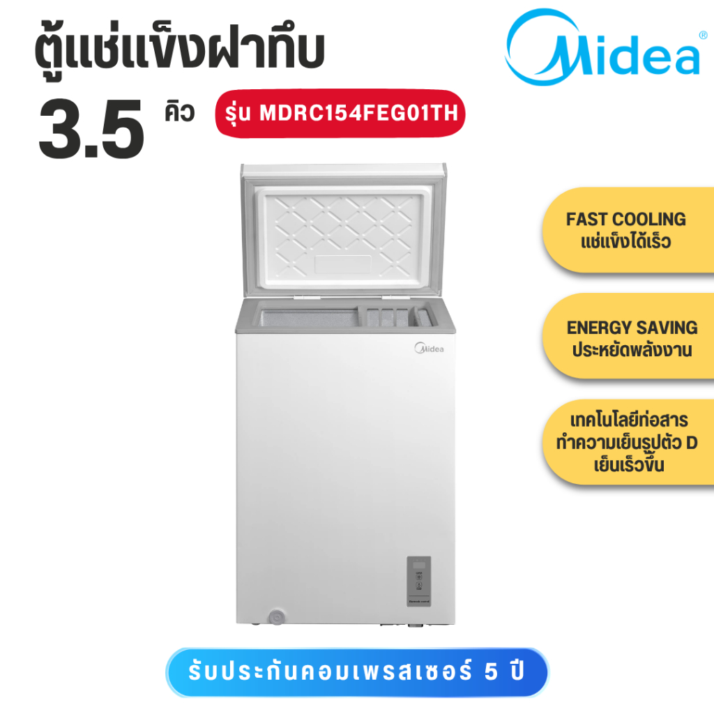 Midea ตู้แช่แข็งไมเดีย  ตู้แช่ฝาทึบ (Chest Freezer) Inverter รุ่น MDRC154FEG01TH (3.5Q)
