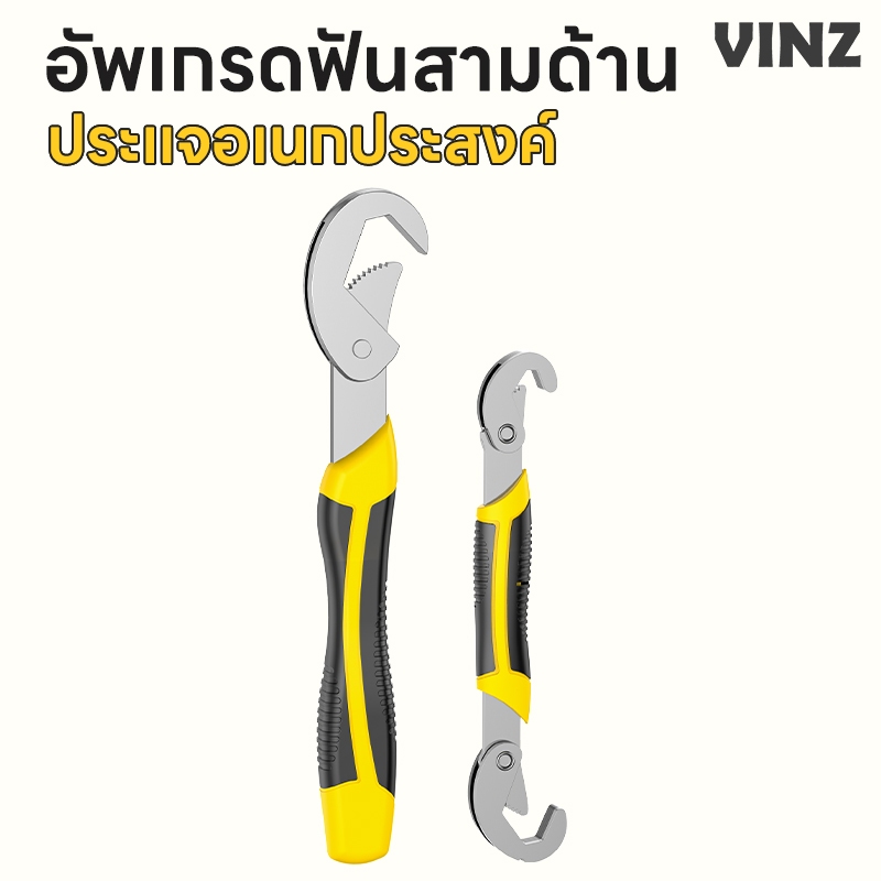 ประแจอเนกประสงค์ ปรับได้ 3 หน้า ฟันเฟือง ชุด 2 ชิ้น ใช้ ขัน คลายน็อต สกรู ลูกบล็อค