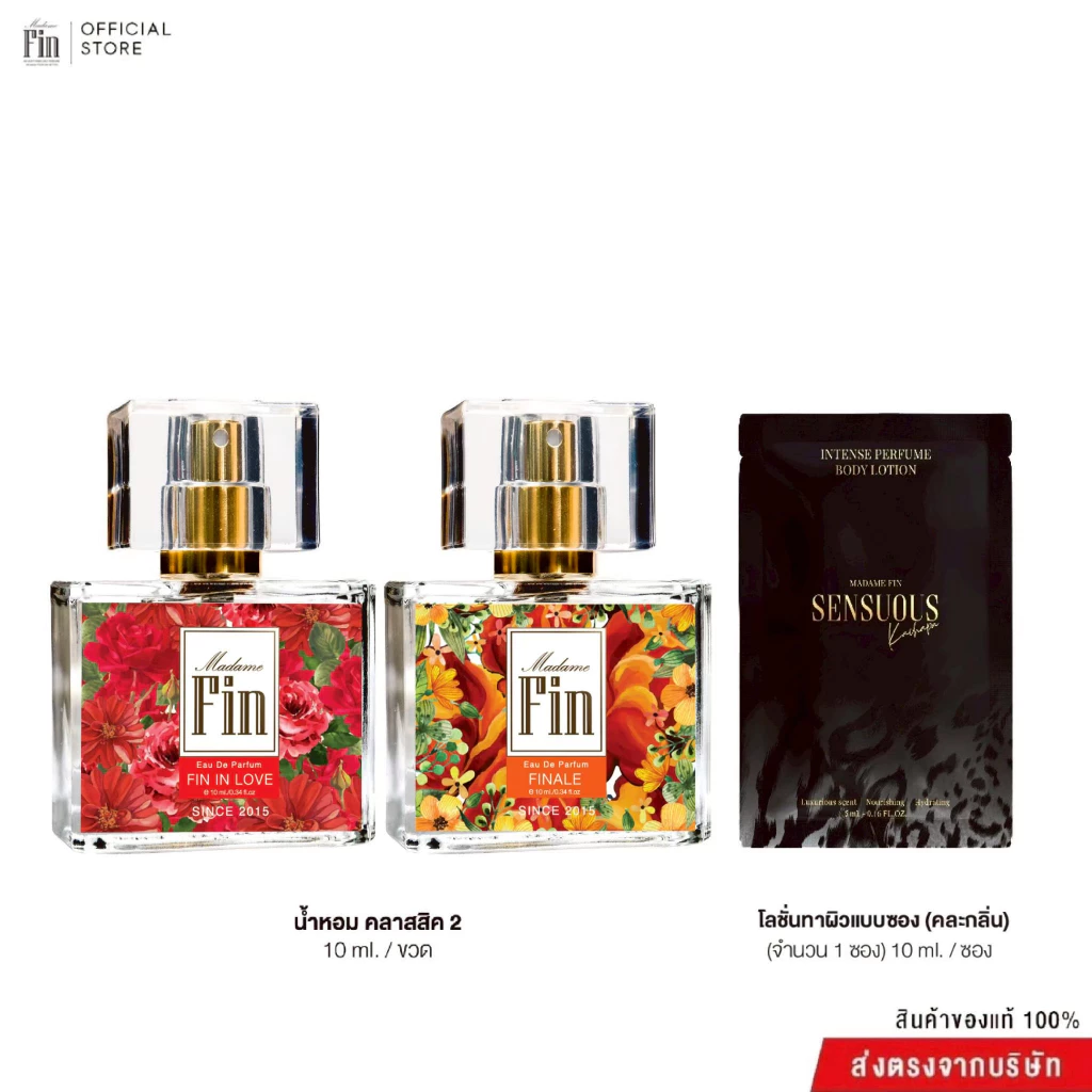 Madame Fin น้ำหอมคลาสสิค 10ml 2ขวด + ครีมซอง 1ซอง thumbnail 4
