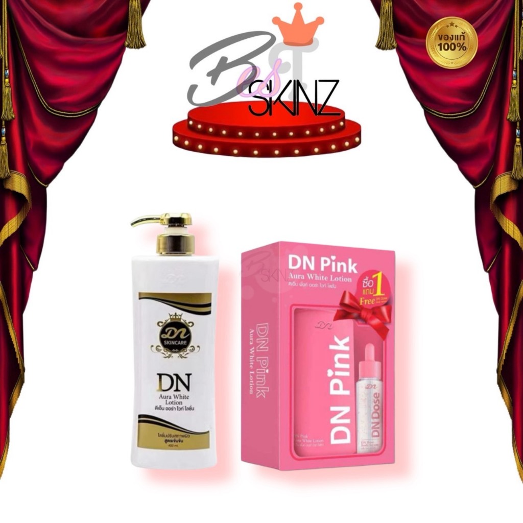 DN AURA white lotion DN Pink ตัวใหม่ โลชั่นดีเอ็นในตำนาน // pink แถมโดส [ไม่มีกล่อง]
