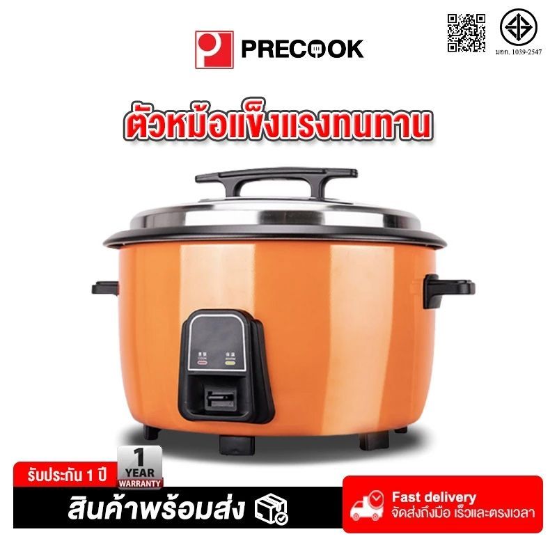 Precook หม้อหุงข้าวมัลติฟังก์ชั่น หม้อหุงข้าว 6L/8L/10L/13L/18L หม้อหุงข้าวไฟฟ้าหลายขนาด สามารถปรุงอ