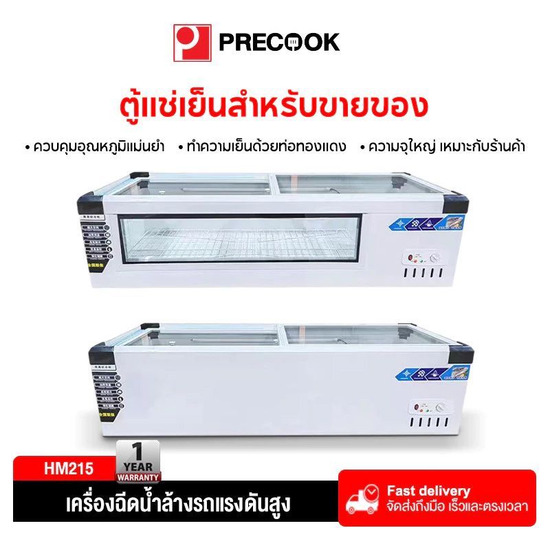 Precook ตู้แช่แข็งแนวตั้งแบบเคลื่อนที่ ตู้แช่แข็งสำหรับรถเข็นขายของ ใช้ในร้านและแผงลอย 318L-548L แช่เย็นและแช่แข็งได้