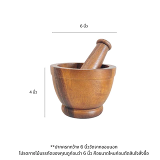 CHITA HOUSE ครกไม้ ครกจิ๋ว ครกไม้ยางพารา ใช้งานได้จริง สินค้าไทย ( ราคา ต่อ 1 ชิ้น )