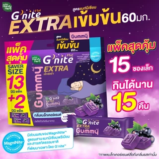 สูตรใหม่! HandyHerb G'nite Extra Gummy Saver Size สูตรแมกนีเซียมเข้มข้น 60มก. กลิ่นแบล็กเคอร์แรนต์ 2 แพ็ก (30ซอง,60ชิ้น)