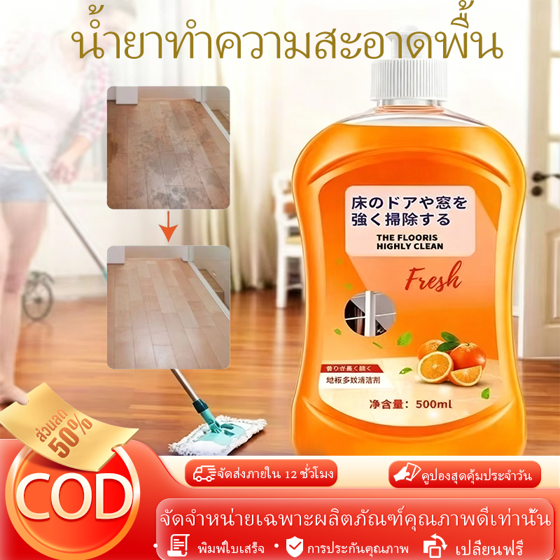 【COD】 น้ำยาทำความสะอาดพื้น น้ำยาทำความสะอาดพื้นผิว น้ำยาฆ่าเชื้อโรคไฮยีนมัลติ-ยูสน้ำยาถูพื้น