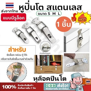 หูล็อคปิ่นโต สแตนเลส 201 มีสปริง Snap Lock มีห่วงล็อคกุญแจ กุญแจล็อคกระเป๋าเดินทาง【พร้อมส่ง】