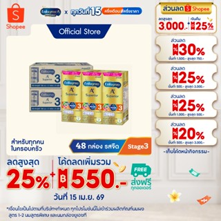 นมกล่อง เอนฟาโกร ยูเอชที ซุพีเรียร์ สูตร3 (24 กล่อง) x2ลังEn…