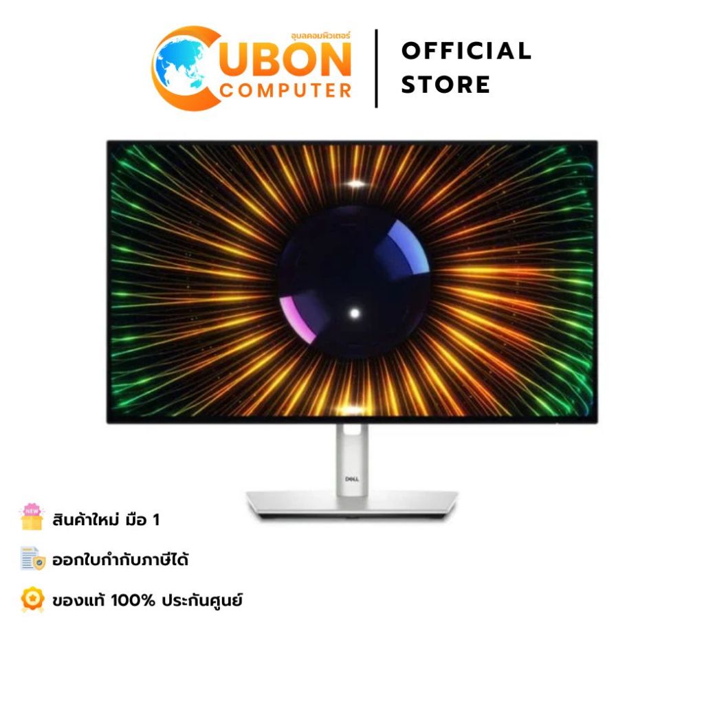 DELL MONITOR (จอมอนิเตอร์) ULTRASHARP U2424H 24" IPS 120 Hz - 3 YEAR