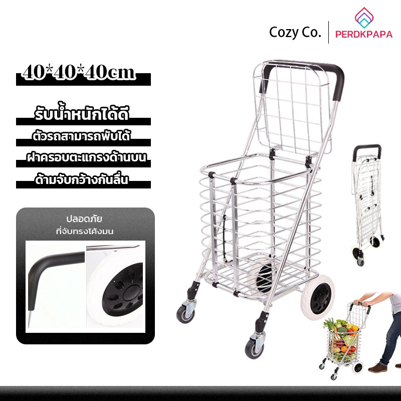 PERDKPAPA  รถเข็นตะกร้าพับได้ มีฝาปิด ไซส์ L 45x45x90 cm ล้อหน้าหมุนได้ 360 องศา สะดวกสบายทุกการใช้งาน รถเข็น อลูมิเนียม