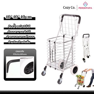 PERDKPAPA  รถเข็นตะกร้าพับได้ มีฝาปิด ไซส์ L 45x45x90 cm ล้อหน้าหมุนได้ 360 องศา สะดวกสบายทุกการใช้งาน รถเข็น อลูมิเนียม