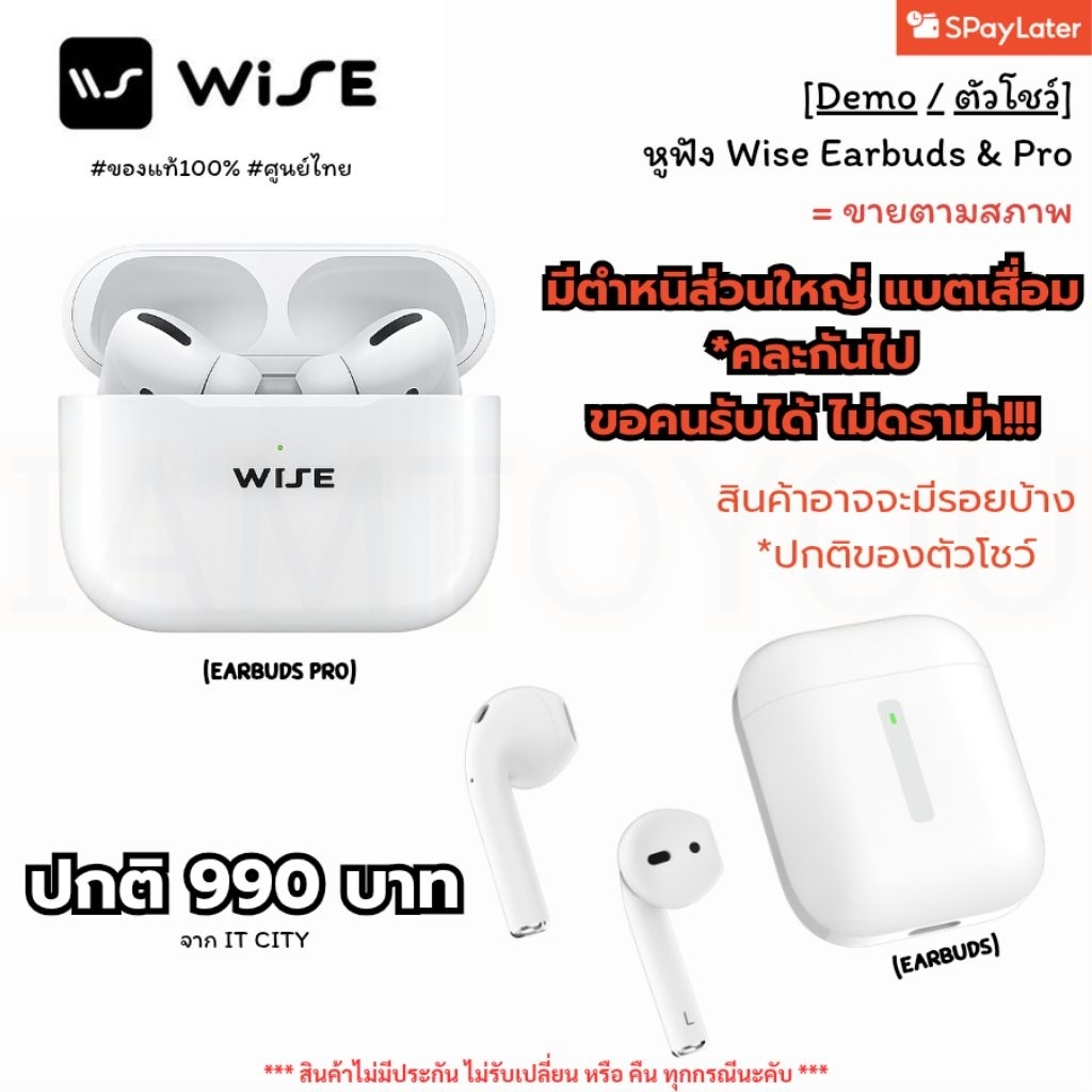 ❌️อ่านก่อนรายการแยกมีตำหนิ❌️[DEMO/ตัวโชว์] หูฟังบลูทูธ Wise Earbuds มี 2 รุ่น