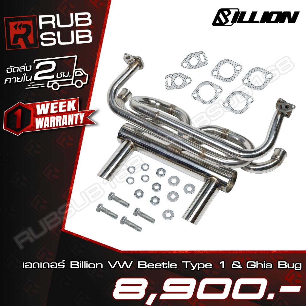 เฮดเดอร์ Billion VW Beetle Type 1 & Ghia Bug