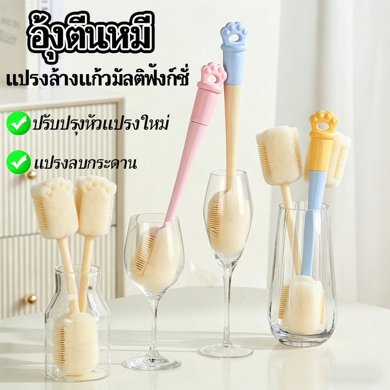 แปรงล้างแก้ว แปรงล้างขวด 3in1 ด้ามยาว อเนกประสงค์ แขวนได้ นุ่ม ทนทาน สะอาดหมดจด ไม่ทำร้ายพื้นผิว