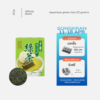 SEN | Japanese Green Tea | 10 Sachets (20 g) | ชาเขียวญี่ปุ่…