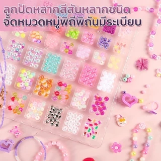 🌟 ชุดทำเครื่องประดับ ชุดร้อยลูกปัด DIY สร้อยคอ สร้อยข้อมือ แฮนด์เมด สำหรับเด็กผู้หญิง พร้อมอุปกรณ์ครบชุดและกล่องจัดเก็บ