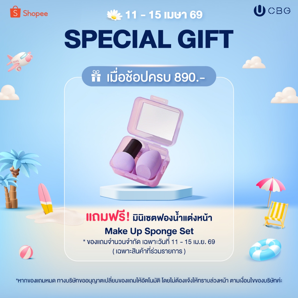 [ของแถม] มินิเซตฟองน้ำแต่งหน้า 2 ชิ้น พร้อมกล่องเก็บฟองน้ำป้องกันฝุ่น สีม่วง 1 ชุด สําหรับแต่งหน้า ใช้งานง่าย  (SPS)