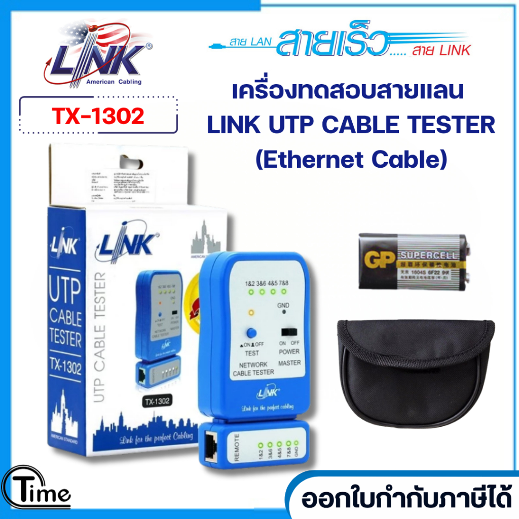 เครื่องทดสอบสายแลน LINK TX-1302 UTP CABLE TESTER (Ethernet Cable)