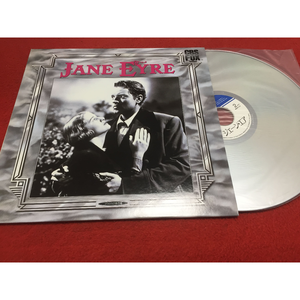 Jane Eyre -  20th Century Fox  ขนาด 12 นิ้ว LaserDisc B138