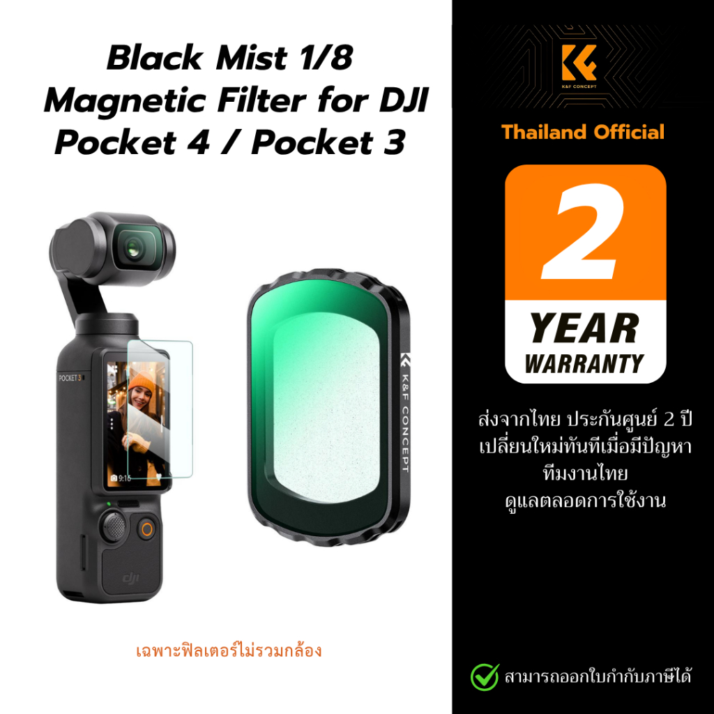 K&F Black Mist 1/8 Magnetic Filter สำหรับ DJI Osmo Pocket 4 / Pocket 3 ฟิลเตอร์เอฟเฟกต์ Cinematic
