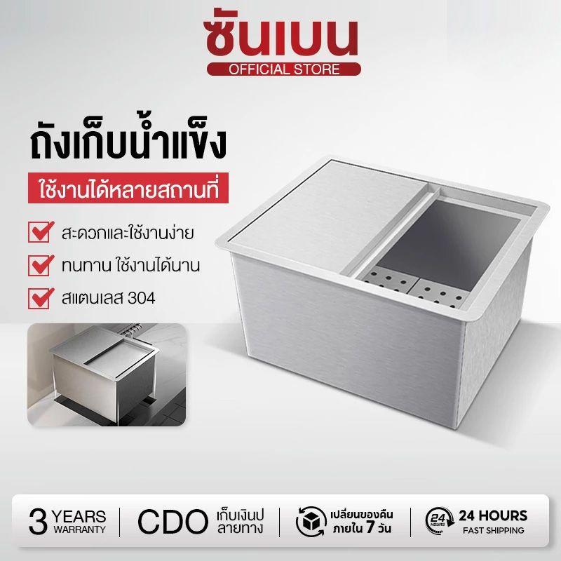 แข็งแรง ทนทาน ถังน้ำแข็งสแตนเลส ถังน้ำแข็งฝาเฉียง ถังน้ำแข็งฝาตรง 120 140 160 200 ลิตร ถังน้ำแข็ง