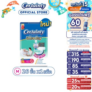 Certainty Ultra Dry Tape เซอร์เทนตี้ อัลตร้า ดราย เทป ไซส์ M…