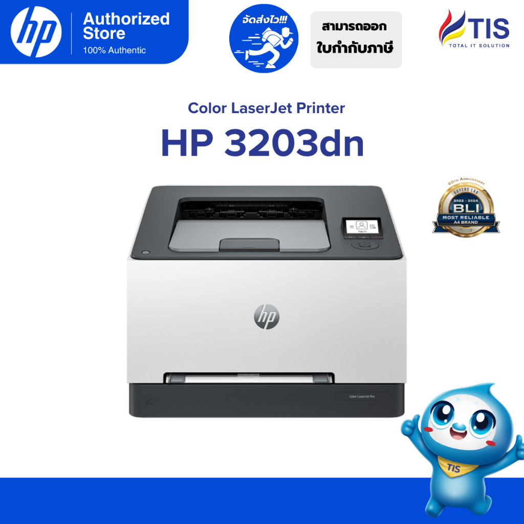 HP Color LaserJet Pro 3203dn Printer (8D7L2A)