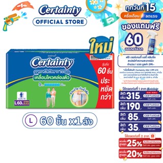 [เหลือ911โค้ดCERTAR26B+โค้ด Shopee] ใหม่! [ขายยกลัง] เซอร์เท…